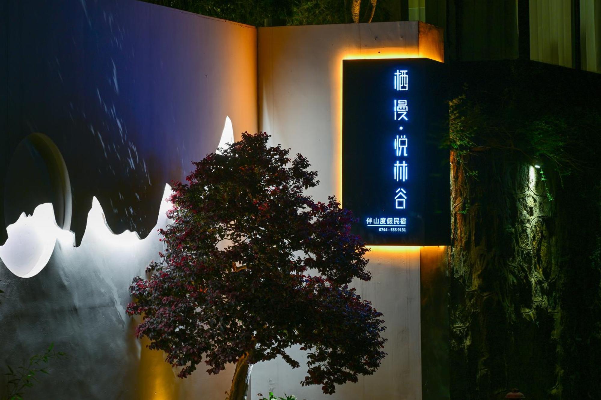 Xman Sunrise Peaks Resort Zhangjiajie Exterior foto